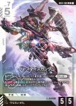 GD01-066 LR 正義高達(Newtype Rising [GD01]【1】)