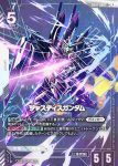 GD01-066 LR 正義高達(Newtype Rising [GD01]【1】)