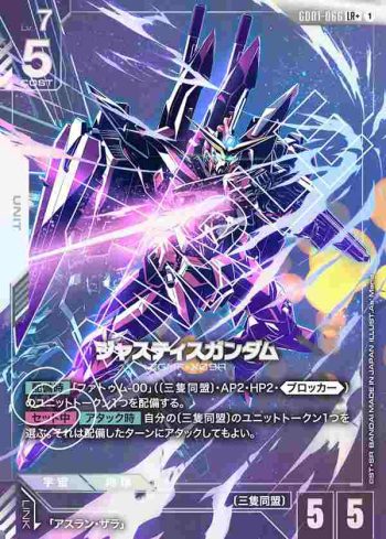 (異畫)GD01-066 LR+ 正義高達(Newtype Rising [GD01]【1】)
