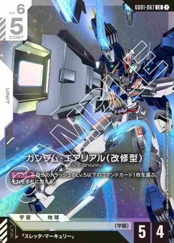 GD01-067 LR 風靈高達（修改型）(Newtype Rising [GD01]【1】)