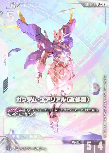 (異畫)GD01-067 LR+ 風靈高達（修改型）(Newtype Rising [GD01]【1】)