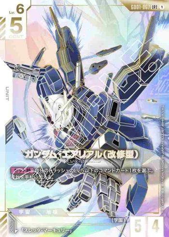 (異畫)GD01-067 LR++ 風靈高達（修改型）(Newtype Rising [GD01]【1】)