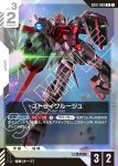GD01-068 R 完美型突擊高達(LIMITED BOX Ver.β【β】)