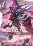 GD01-070 R 風靈高達(Newtype Rising [GD01]【1】)