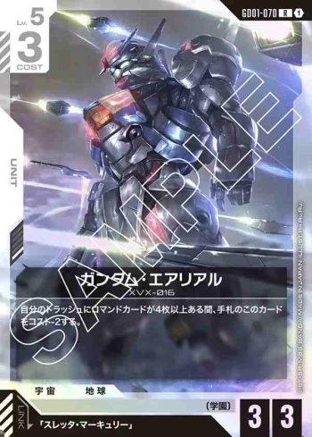 GD01-070 R 風靈高達(Newtype Rising [GD01]【1】)
