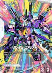 GD01-070 R 風靈高達(LIMITED BOX Ver.β【β】)