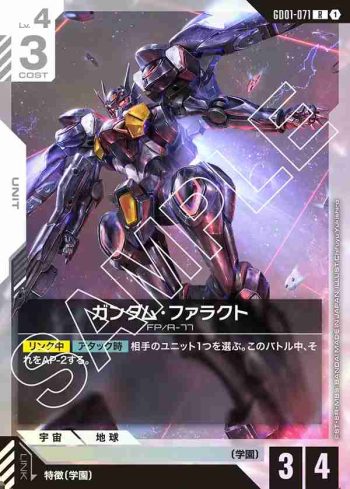 GD01-071 R 鐵騎高達(Newtype Rising [GD01]【1】)