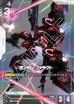(異畫)GD01-071 R+ 鐵騎高達(Newtype Rising [GD01]【1】)