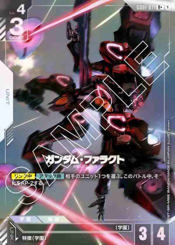 (異畫)GD01-071 R+ 鐵騎高達(Newtype Rising [GD01]【1】)