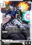 (異畫)GD01-071 R+ 鐵騎高達(Newtype Rising [GD01]【1】)