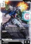 GD01-073 U 重劍型突擊高達(Newtype Rising [GD01]【1】)