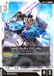 GD01-073 U 重劍型突擊高達(Newtype Rising [GD01]【1】)