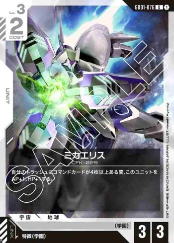 GD01-076 U 惡魔審判者(Newtype Rising [GD01]【1】)