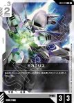 GD01-076 U 惡魔審判者(LIMITED BOX Ver.β【β】)
