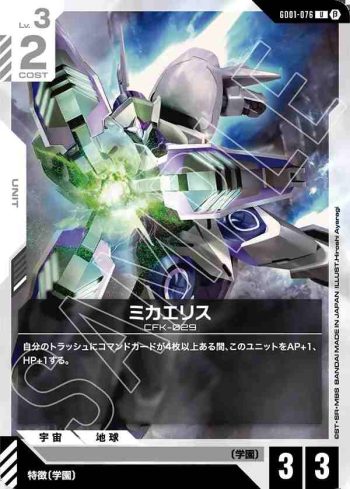 GD01-076 U 惡魔審判者(LIMITED BOX Ver.β【β】)