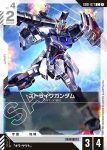 GD01-076 U 惡魔審判者(LIMITED BOX Ver.β【β】)