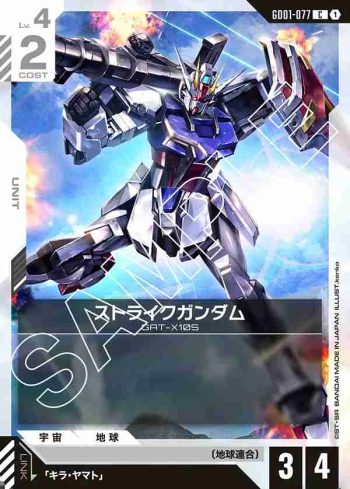 GD01-077 C 突擊高達(Newtype Rising [GD01]【1】)