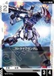 GD01-078 C 密斯特拉爾(Newtype Rising [GD01]【1】)