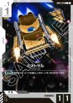 GD01-079 C 空中霸者(Newtype Rising [GD01]【1】)
