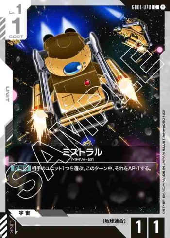 GD01-078 C 密斯特拉爾(Newtype Rising [GD01]【1】)