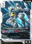 GD01-081 C M1迷惘高達(LIMITED BOX Ver.β【β】)