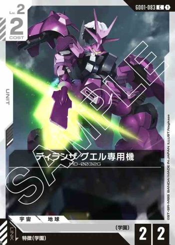 GD01-083 C 迪蘭薩 古爾專用機(Newtype Rising [GD01]【1】)