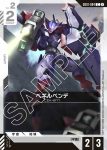 GD01-085 C 迪米警衛機(Newtype Rising [GD01]【1】)