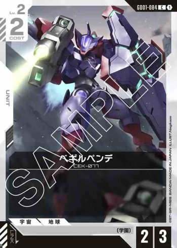 GD01-084 C 五號審判者(Newtype Rising [GD01]【1】)