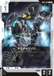 GD01-085 C 迪米警衛機(Newtype Rising [GD01]【1】)