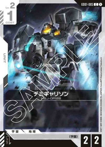 GD01-085 C 迪米警衛機(Newtype Rising [GD01]【1】)