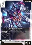 GD01-085 C 迪米警衛機(Newtype Rising [GD01]【1】)
