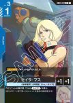 GD01-087 R 雪拉・瑪斯(Newtype Rising [GD01]【1】)