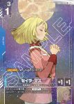 GD01-087 R 雪拉・瑪斯(Newtype Rising [GD01]【1】)