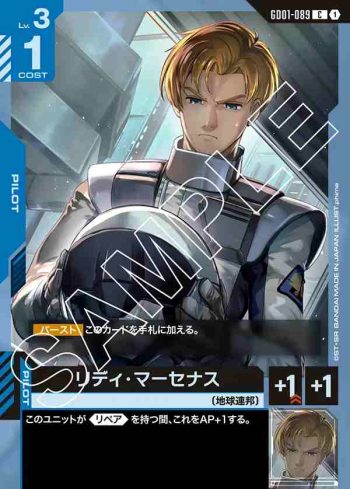 GD01-089 C 利迪・馬瑟納斯(Newtype Rising [GD01]【1】)