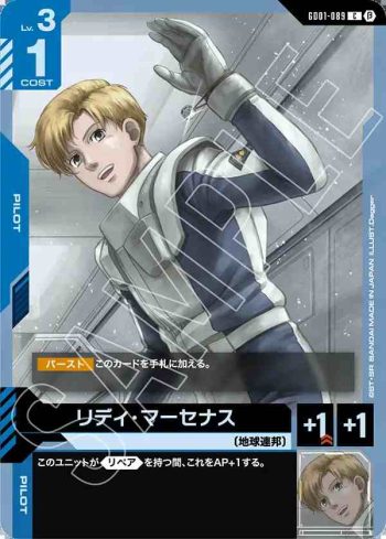 GD01-089 C 利迪・馬瑟納斯(LIMITED BOX Ver.β【β】)