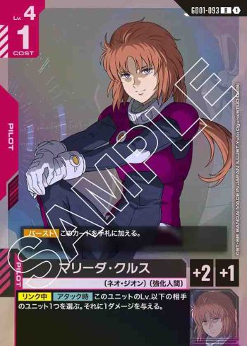 GD01-093 R 瑪莉妲・庫魯斯(Newtype Rising [GD01]【1】)