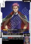 GD01-097 U 古爾・杰特克(Newtype Rising [GD01]【1】)