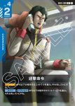 GD01-099 R 迎擊命令(LIMITED BOX Ver.β【β】)