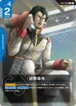 GD01-099 R 迎擊命令(LIMITED BOX Ver.β【β】)