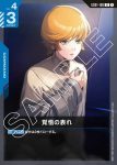 GD01-099 R 迎擊命令(LIMITED BOX Ver.β【β】)