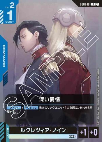 GD01-101 R 深厚的愛情(Newtype Rising [GD01]【1】)