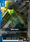 GD01-103 C 齒輪的倔強(Newtype Rising [GD01]【1】)