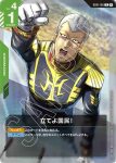 GD01-106 R 要塞防衛戰(Newtype Rising [GD01]【1】)