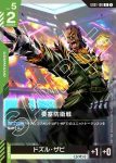 GD01-106 R 要塞防衛戰(Newtype Rising [GD01]【1】)