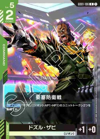 GD01-106 R 要塞防衛戰(Newtype Rising [GD01]【1】)