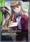 GD01-107 U 初次相遇(LIMITED BOX Ver.β【β】)