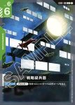 GD01-108 U 戰略級兵器(Newtype Rising [GD01]【1】)