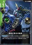 GD01-108 U 戰略級兵器(Newtype Rising [GD01]【1】)