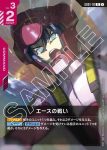 GD01-111 R 王牌的戰鬥(Newtype Rising [GD01]【1】)