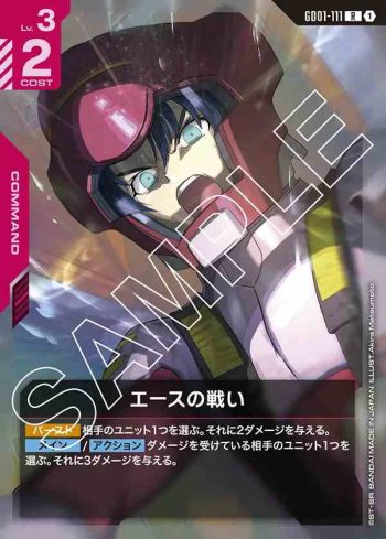 GD01-111 R 王牌的戰鬥(Newtype Rising [GD01]【1】)